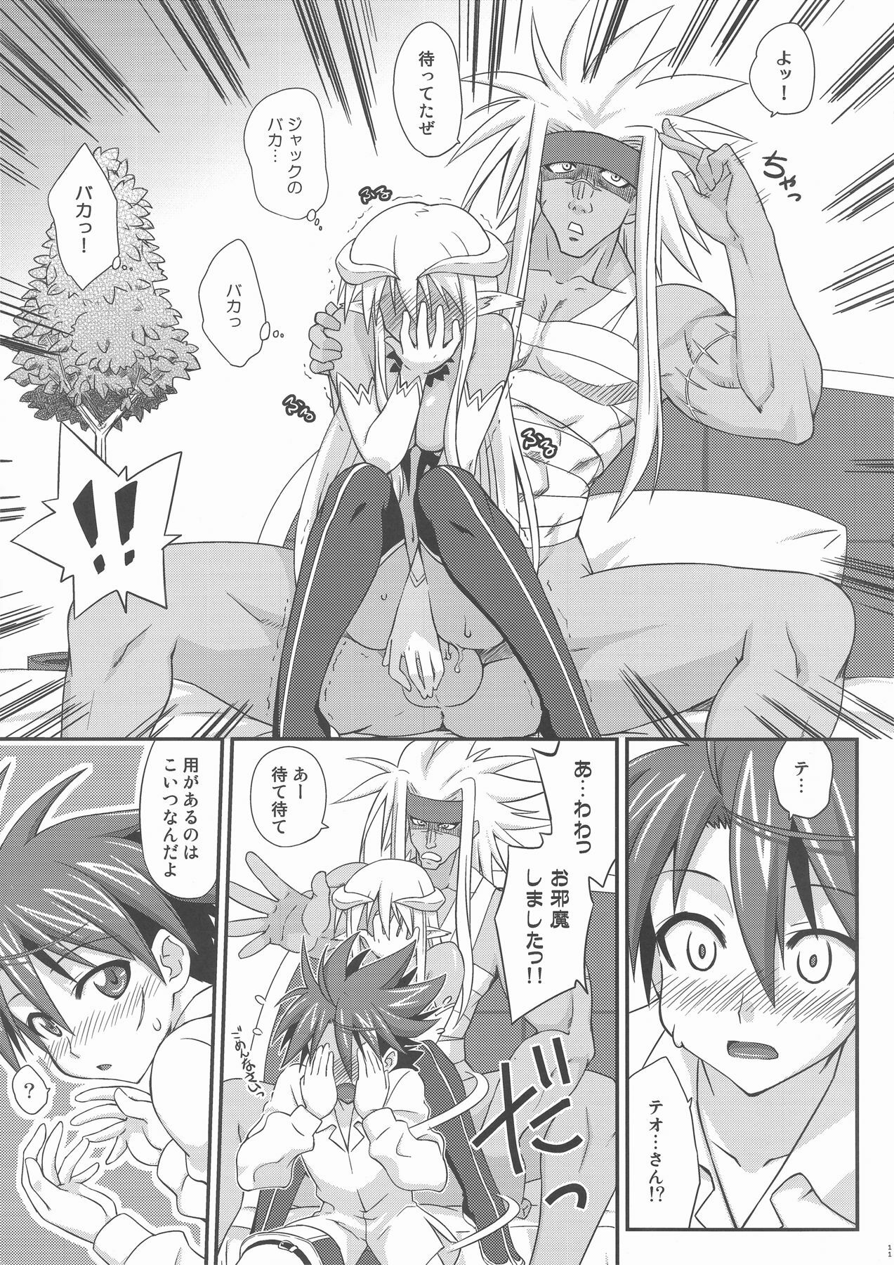 [FruitsJam (Mikagami Sou)] Ura Mahou Sensei Jamma! 17 (Mahou Sensei Negima!) page 11 preview