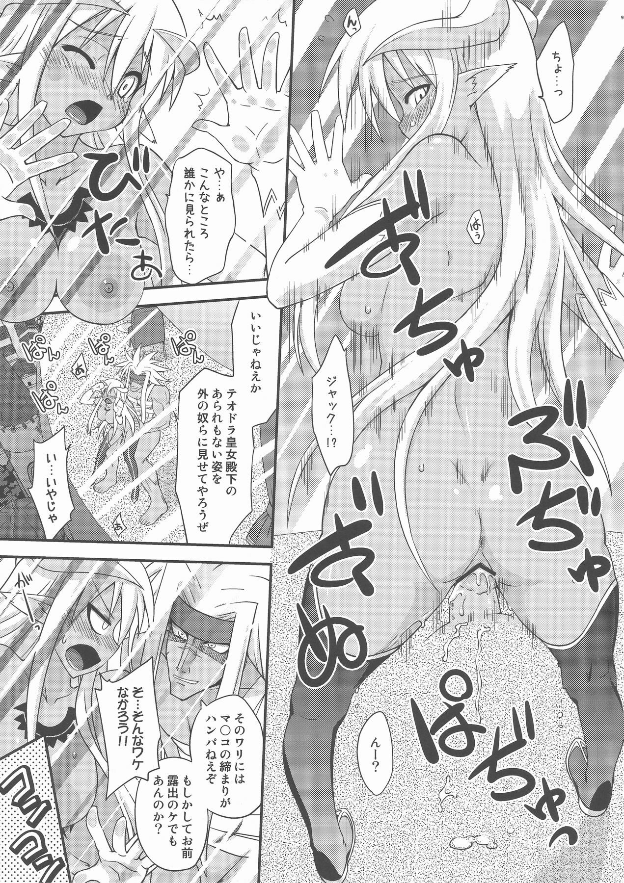 [FruitsJam (Mikagami Sou)] Ura Mahou Sensei Jamma! 17 (Mahou Sensei Negima!) page 9 preview