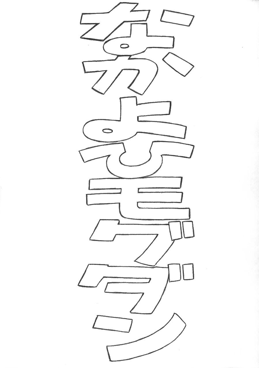 (C77)  Ayanami 3 Preview Edition (Neon Genesis Evangelion) [English] =Imari+Nemesis= page 6 preview