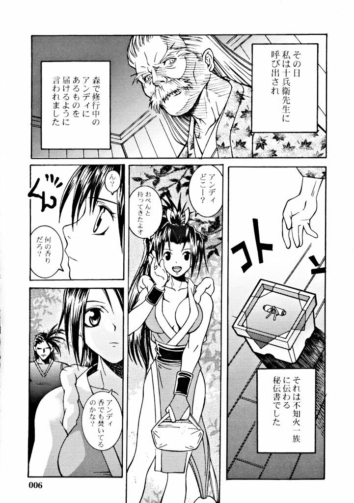 (Tokubetsu Daienshuu) [Kamaruin (Kamaru)] LOVE ME 2 (King of Fighters) page 5 preview