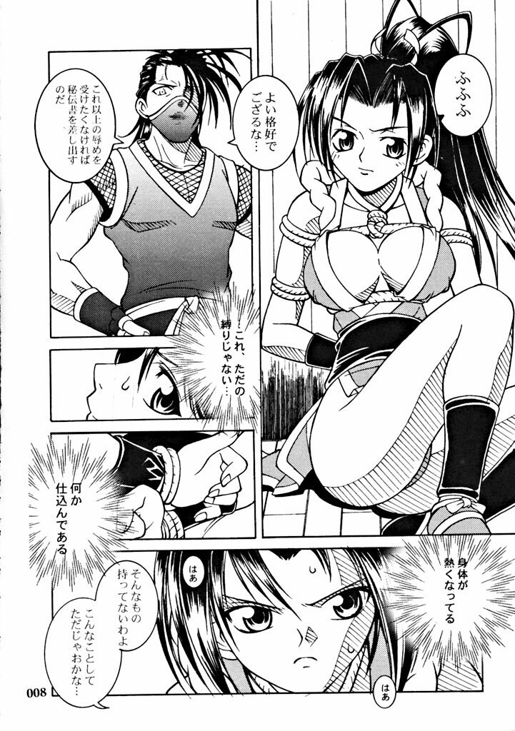 (Tokubetsu Daienshuu) [Kamaruin (Kamaru)] LOVE ME 2 (King of Fighters) page 7 preview