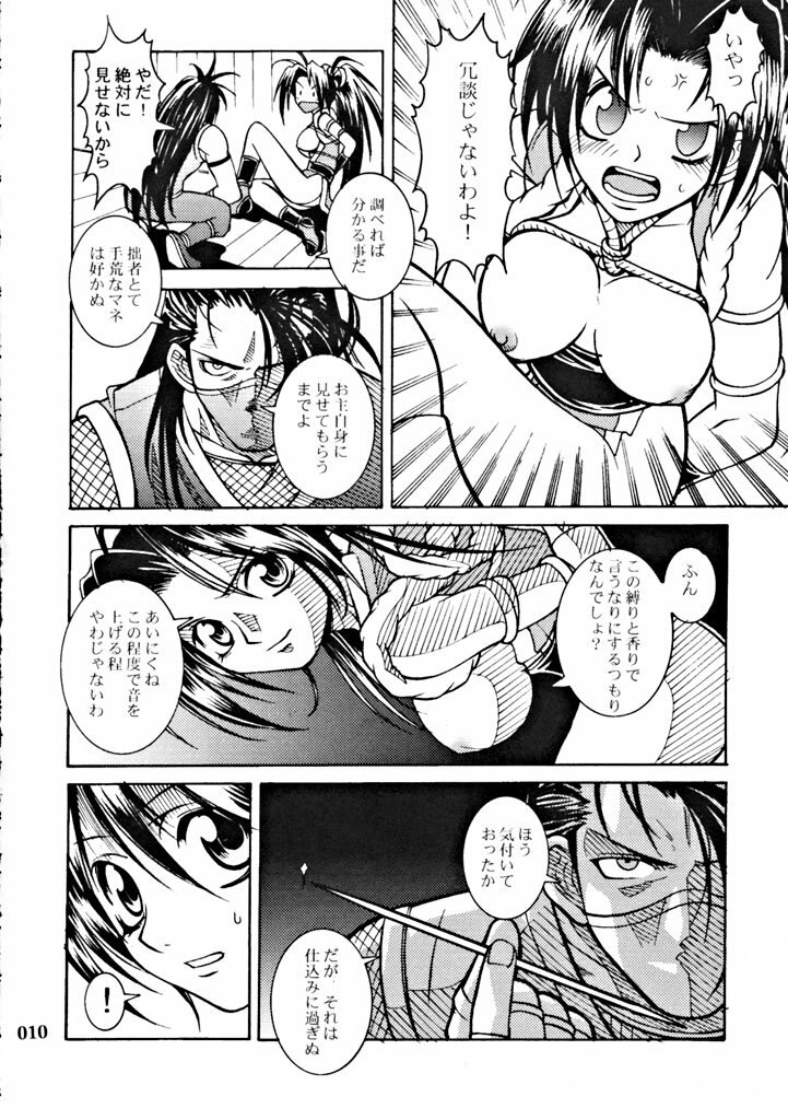 (Tokubetsu Daienshuu) [Kamaruin (Kamaru)] LOVE ME 2 (King of Fighters) page 9 preview