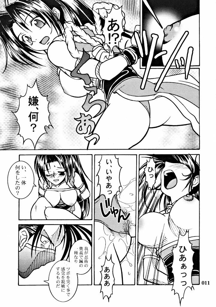 (Tokubetsu Daienshuu) [Kamaruin (Kamaru)] LOVE ME 2 (King of Fighters) page 10 preview
