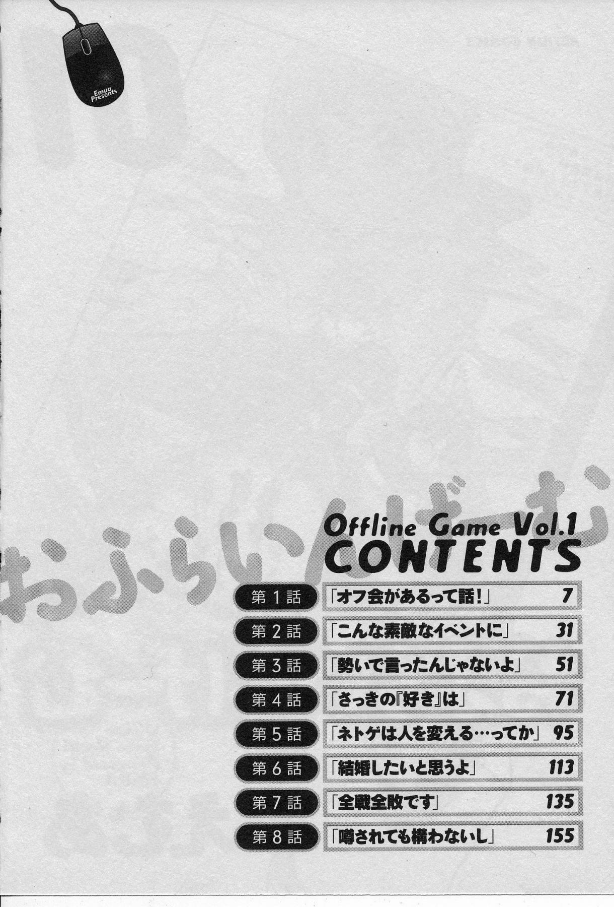 [Emua] Offline Game 1 page 4 preview