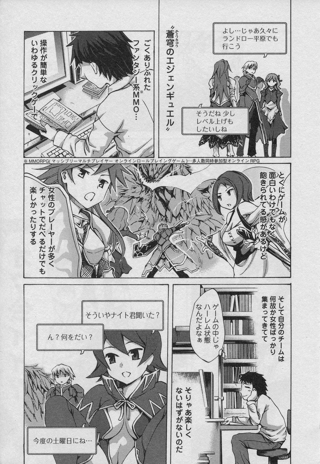 [Emua] Offline Game 1 page 11 preview