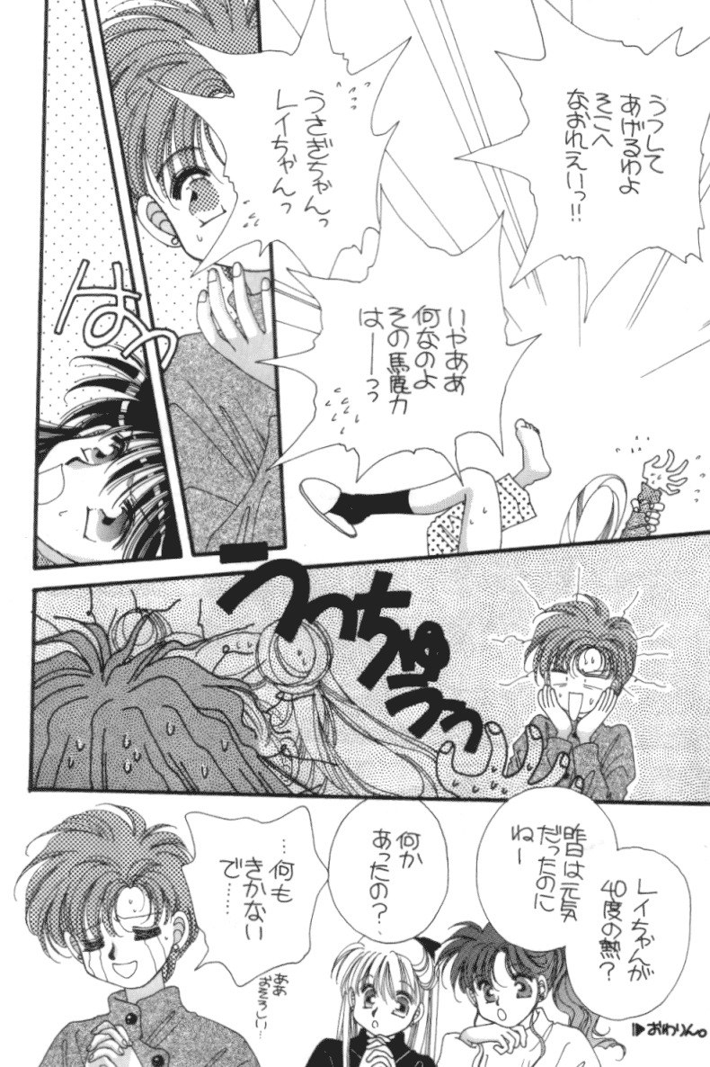 [Citron (Ootsuka Potato, Tsuruhashi Tamazo)] Tengoku no Kiss (Bishoujo Senshi Sailor Moon) page 5 preview