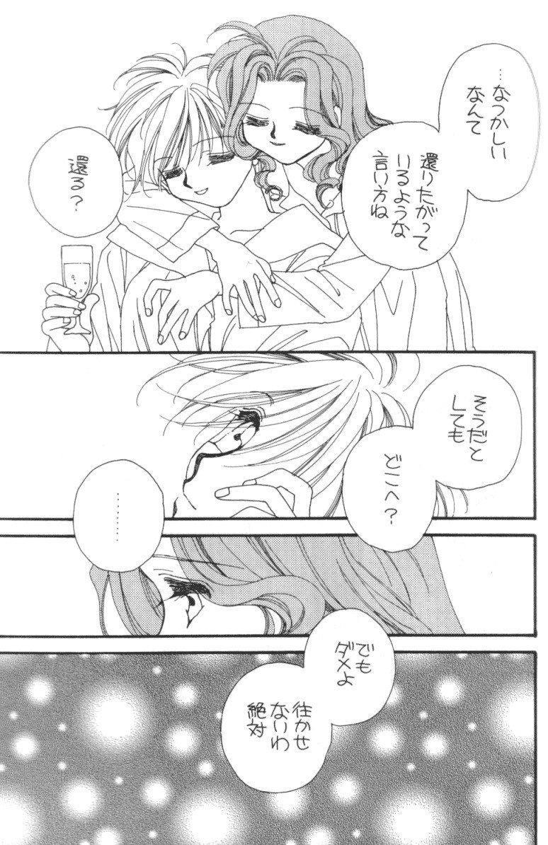 [Citron (Ootsuka Potato, Tsuruhashi Tamazo)] Tengoku no Kiss (Bishoujo Senshi Sailor Moon) page 8 preview