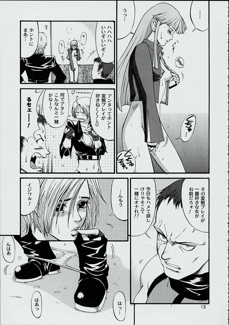 (SC15) [Saigado] The Yuri &amp; Friends 2001 (King of Fighters) [Decensored] [Incomplete] page 6 preview
