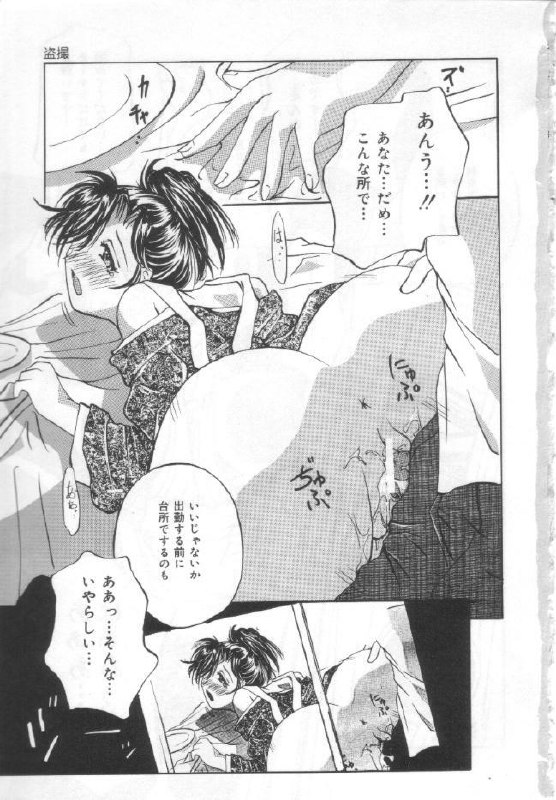 [Pegasus] Choukyou Bonyuu Zuma page 4 preview