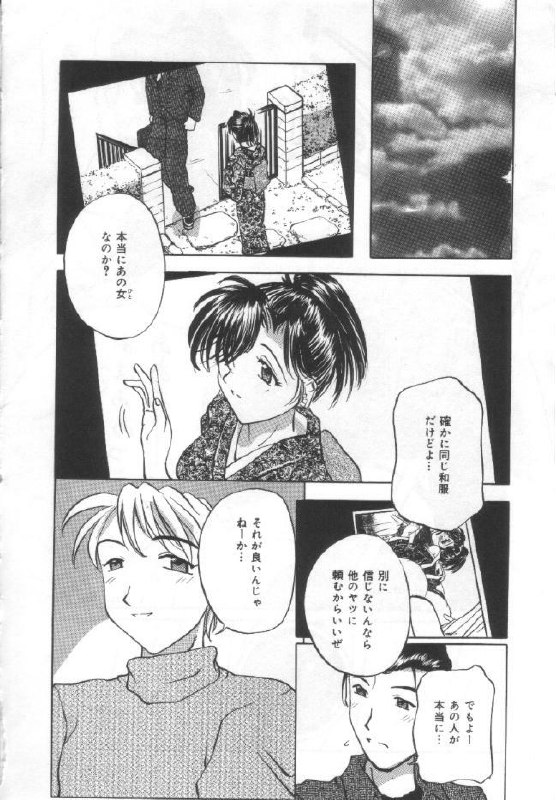 [Pegasus] Choukyou Bonyuu Zuma page 9 preview