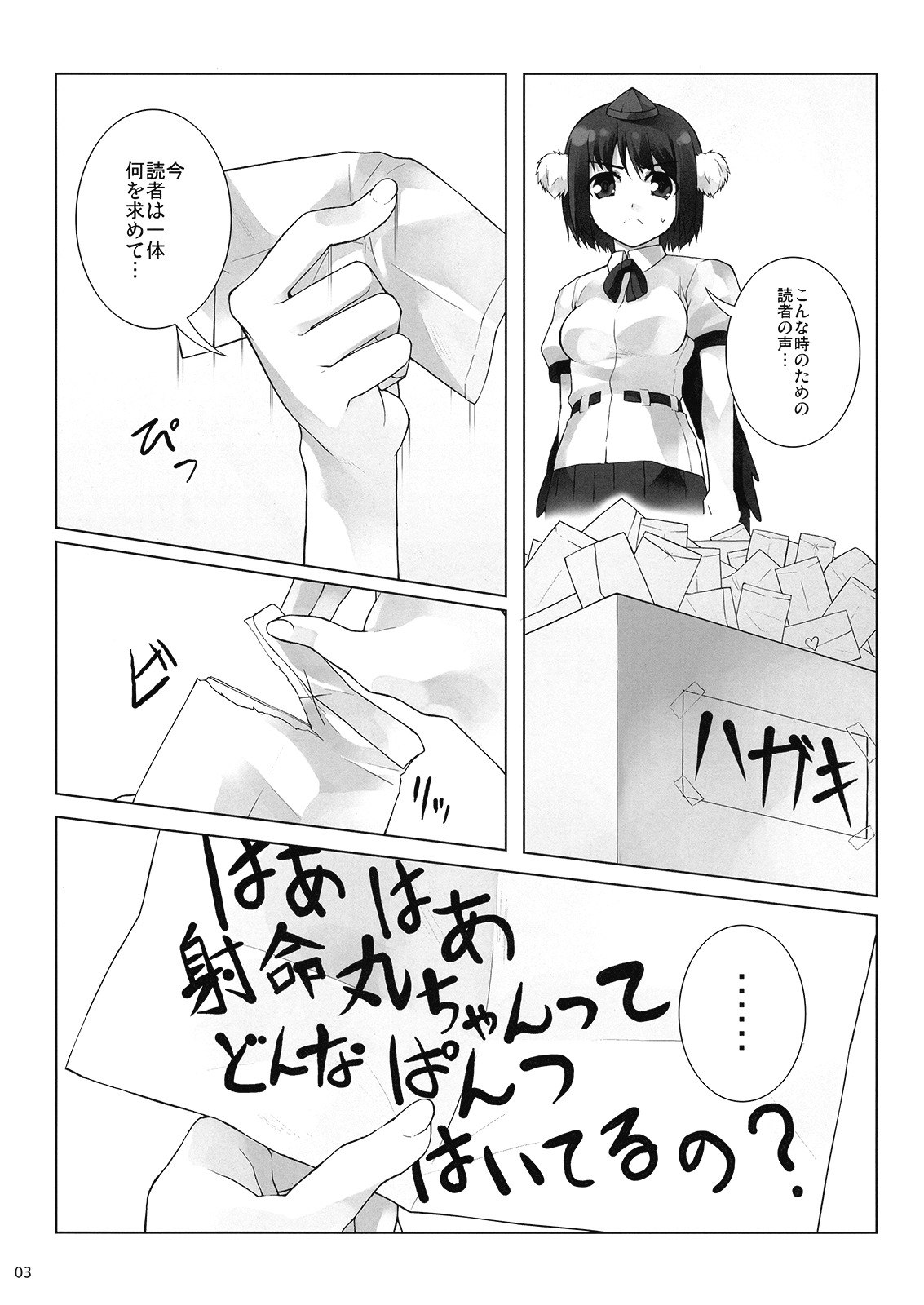 (Reitaisai 7) [waterwheel (Shirota Dai)] BLACKEYES (Touhou Project) page 5 preview