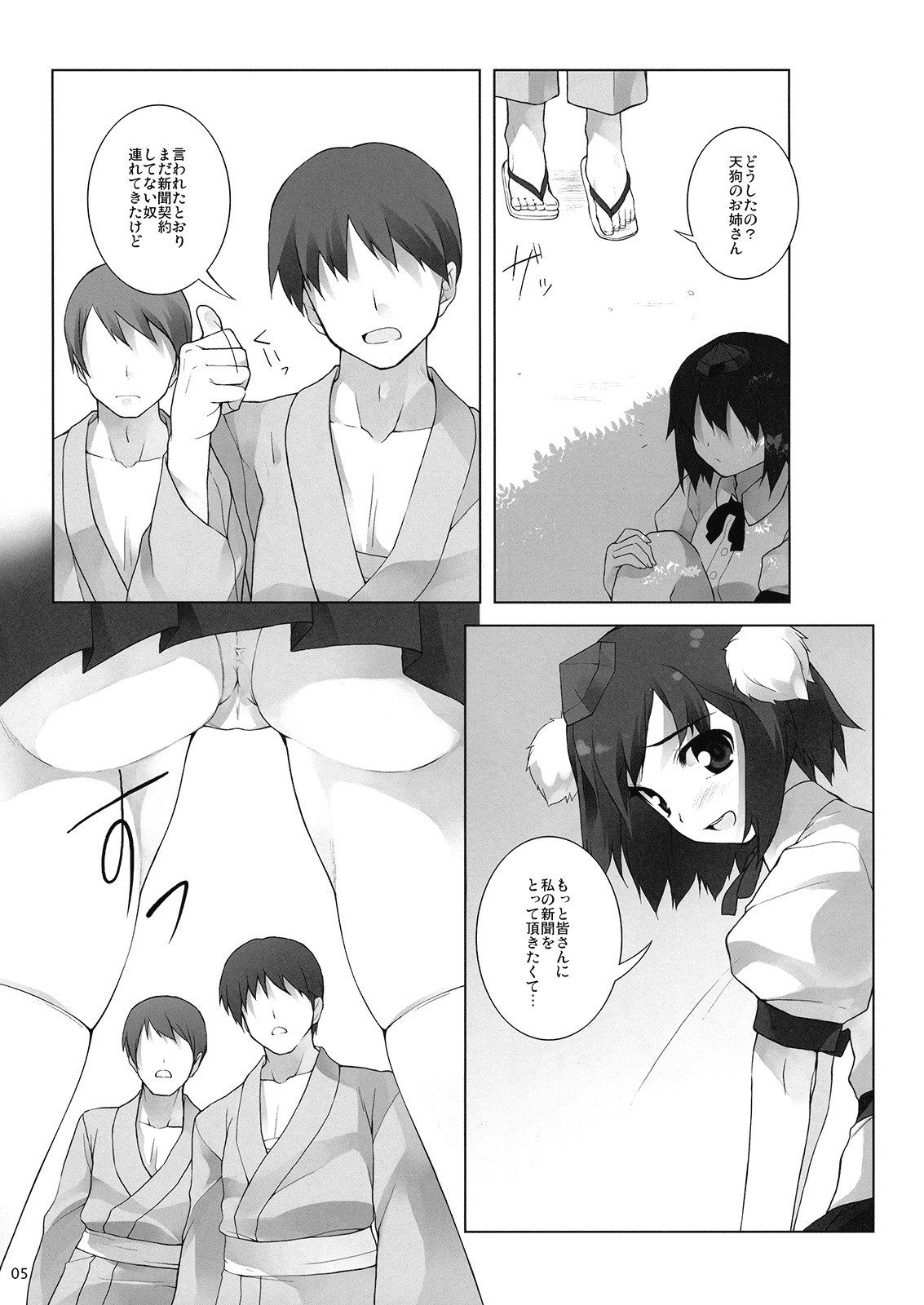 (Reitaisai 7) [waterwheel (Shirota Dai)] BLACKEYES (Touhou Project) page 7 preview