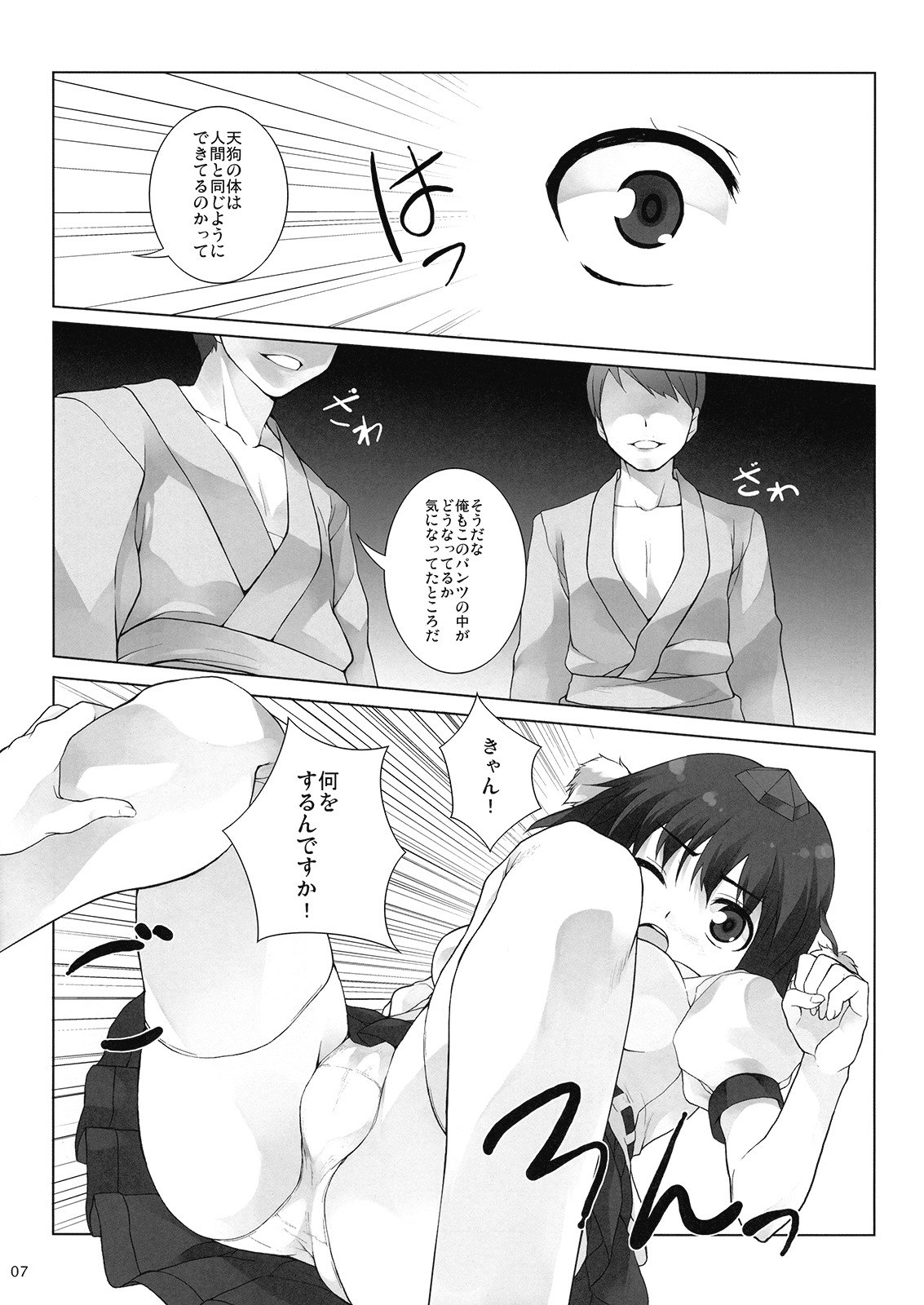 (Reitaisai 7) [waterwheel (Shirota Dai)] BLACKEYES (Touhou Project) page 9 preview