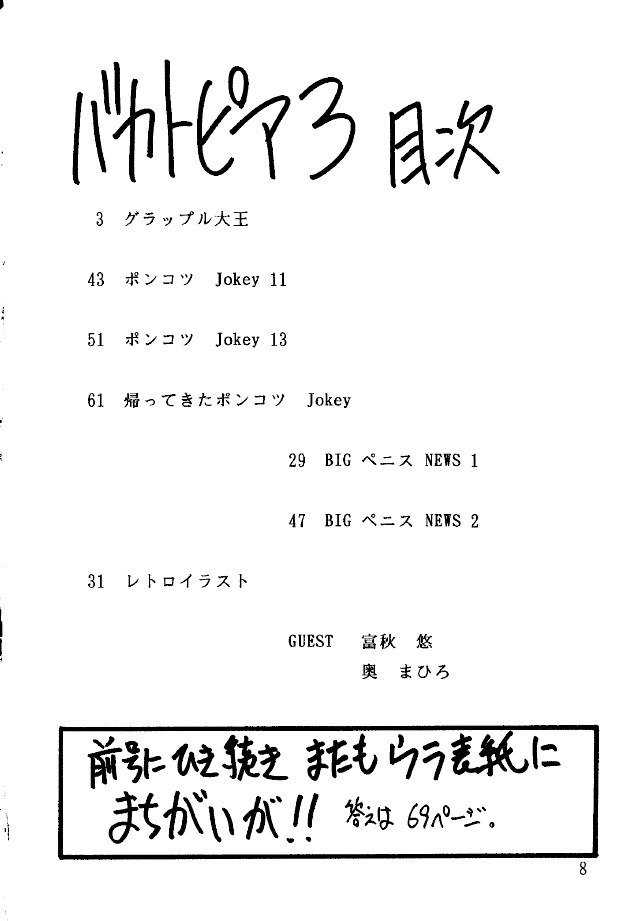 (C46) [Robazoku (Yumesaki Itsumi)] Bakatopia 3 (Bishoujo Senshi Sailor Moon) page 6 preview