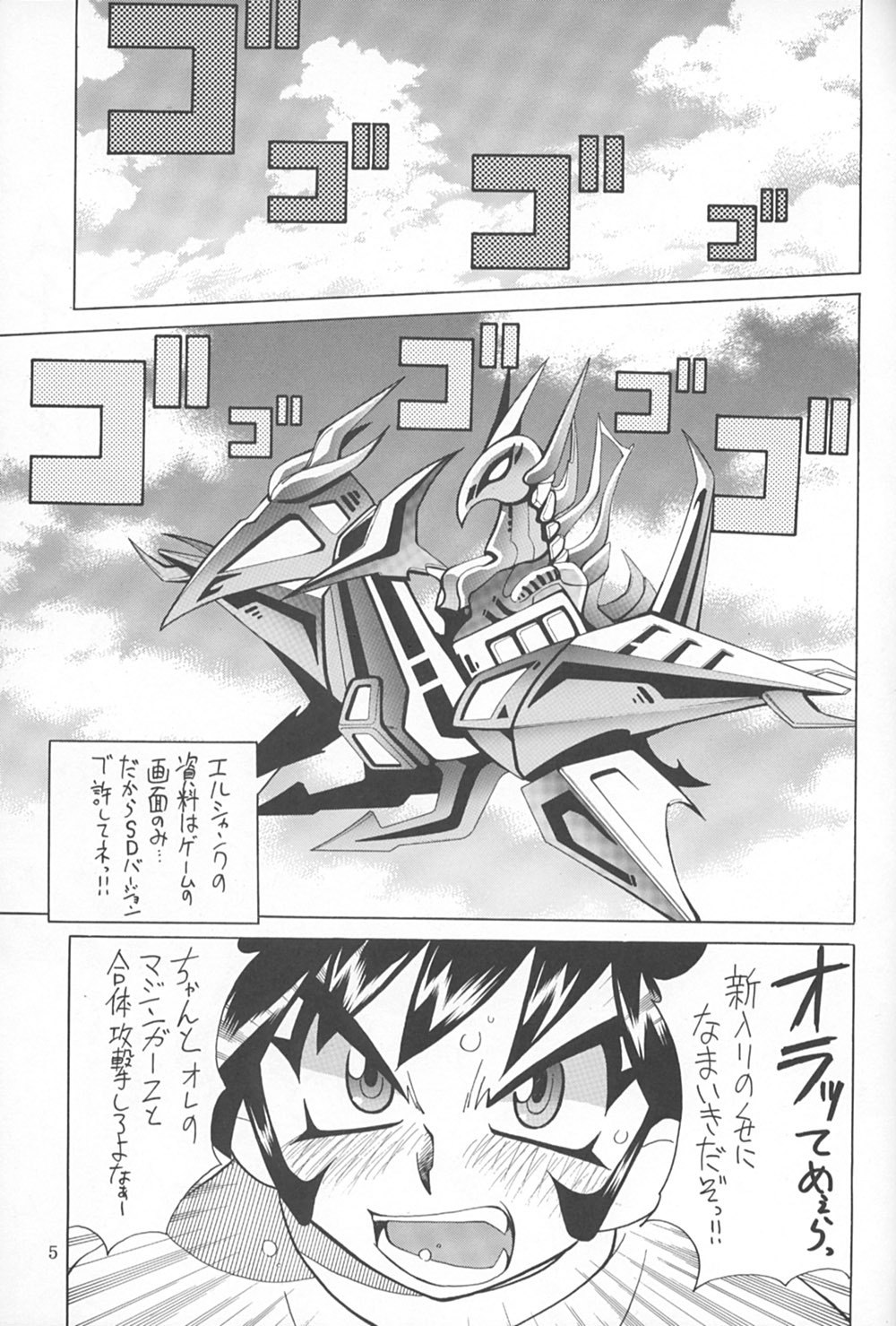 (C62) [Yabougumi (Kawamoto Hiroshi)] Yabou Kobu (Various) page 4 preview