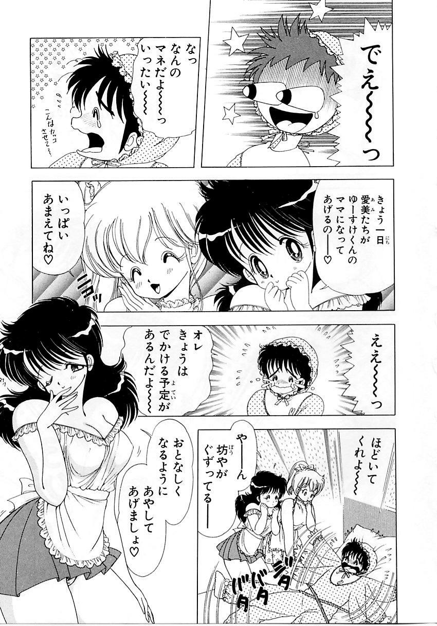 [Kamimura Sumiko] 1+2=Paradise Vol.5 page 12 preview