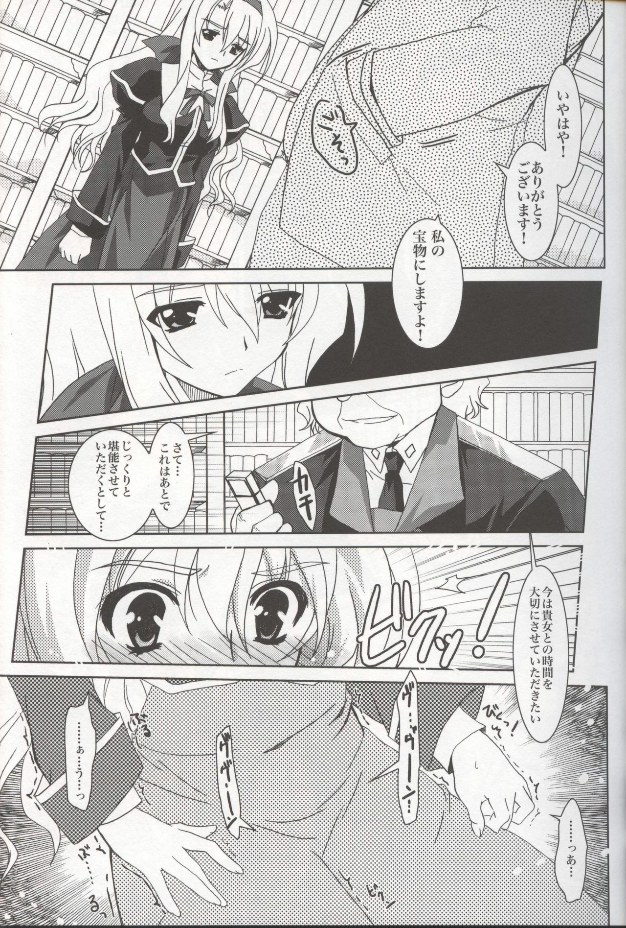 (SC38) [PLUM (Kanna)] Mahou Shoujo MAGICAL SEED JUSTICE (Mahou Shoujo Lyrical Nanoha) page 10 preview