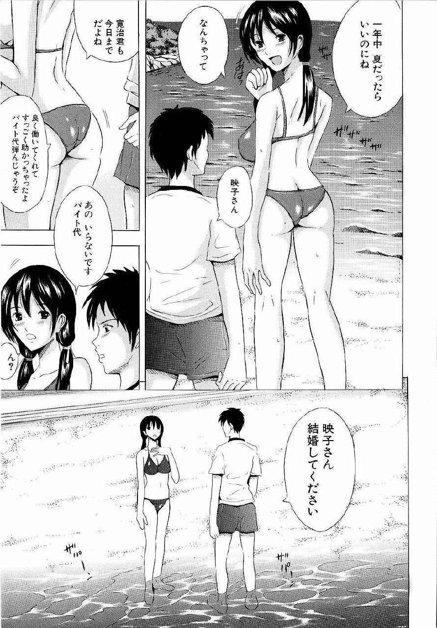 [Yajima Index] Erection page 10 preview