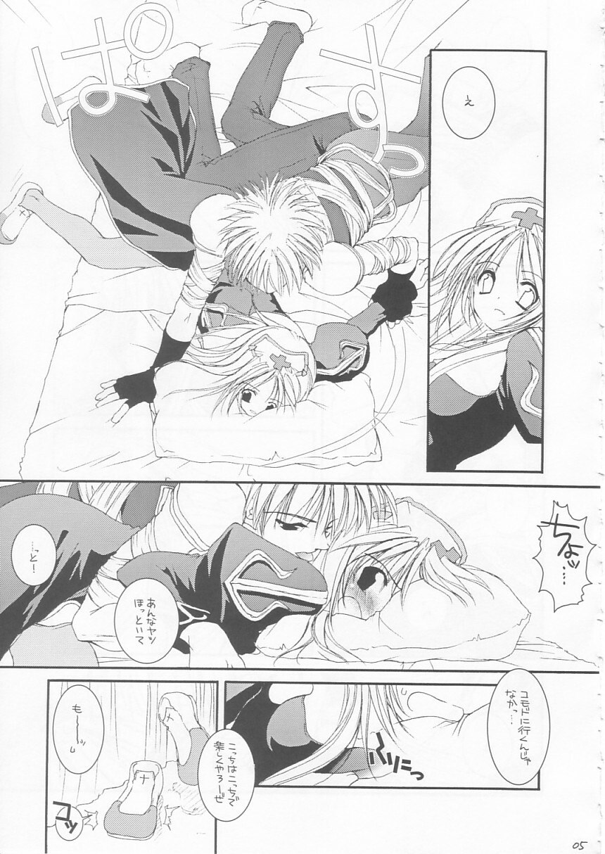 (SC20) [Digital Lover (Nakajima Yuka)] D.L. ACTION 18 PREVIEW VERSION (Ragnarok Online) page 4 preview