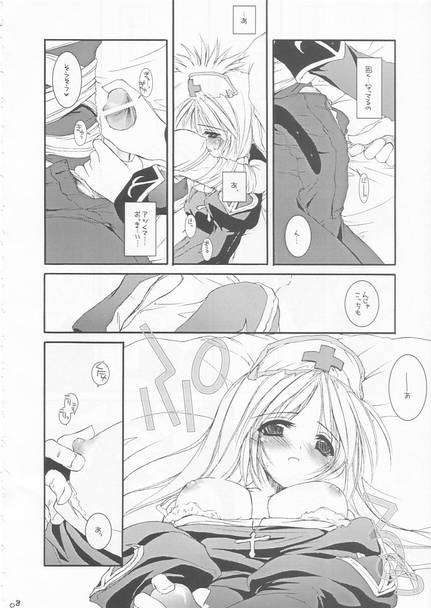 (SC20) [Digital Lover (Nakajima Yuka)] D.L. ACTION 18 PREVIEW VERSION (Ragnarok Online) page 7 preview