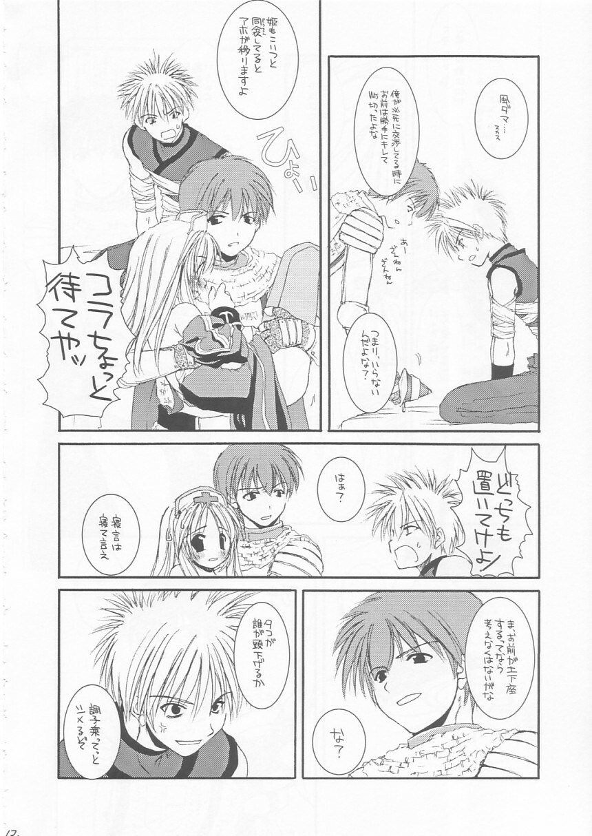 (SC20) [Digital Lover (Nakajima Yuka)] D.L. ACTION 18 PREVIEW VERSION (Ragnarok Online) page 11 preview