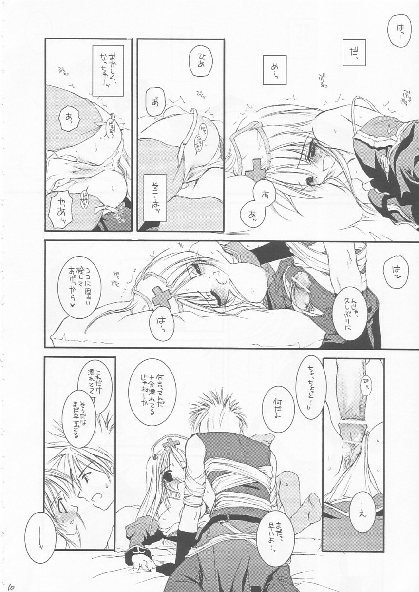 (SC20) [Digital Lover (Nakajima Yuka)] D.L. ACTION 18 PREVIEW VERSION (Ragnarok Online) page 9 preview