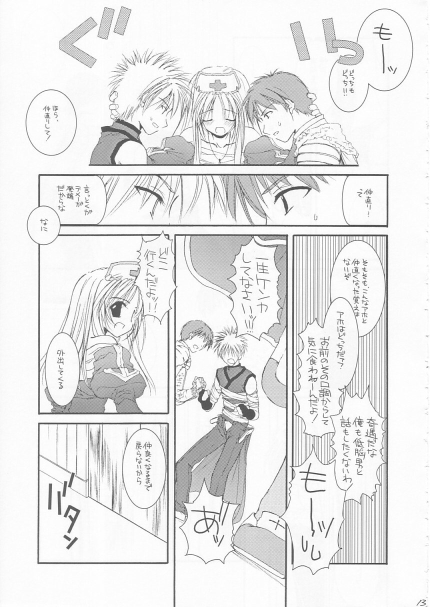 (SC20) [Digital Lover (Nakajima Yuka)] D.L. ACTION 18 PREVIEW VERSION (Ragnarok Online) page 12 preview