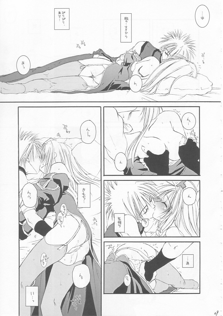 (SC20) [Digital Lover (Nakajima Yuka)] D.L. ACTION 18 PREVIEW VERSION (Ragnarok Online) page 8 preview