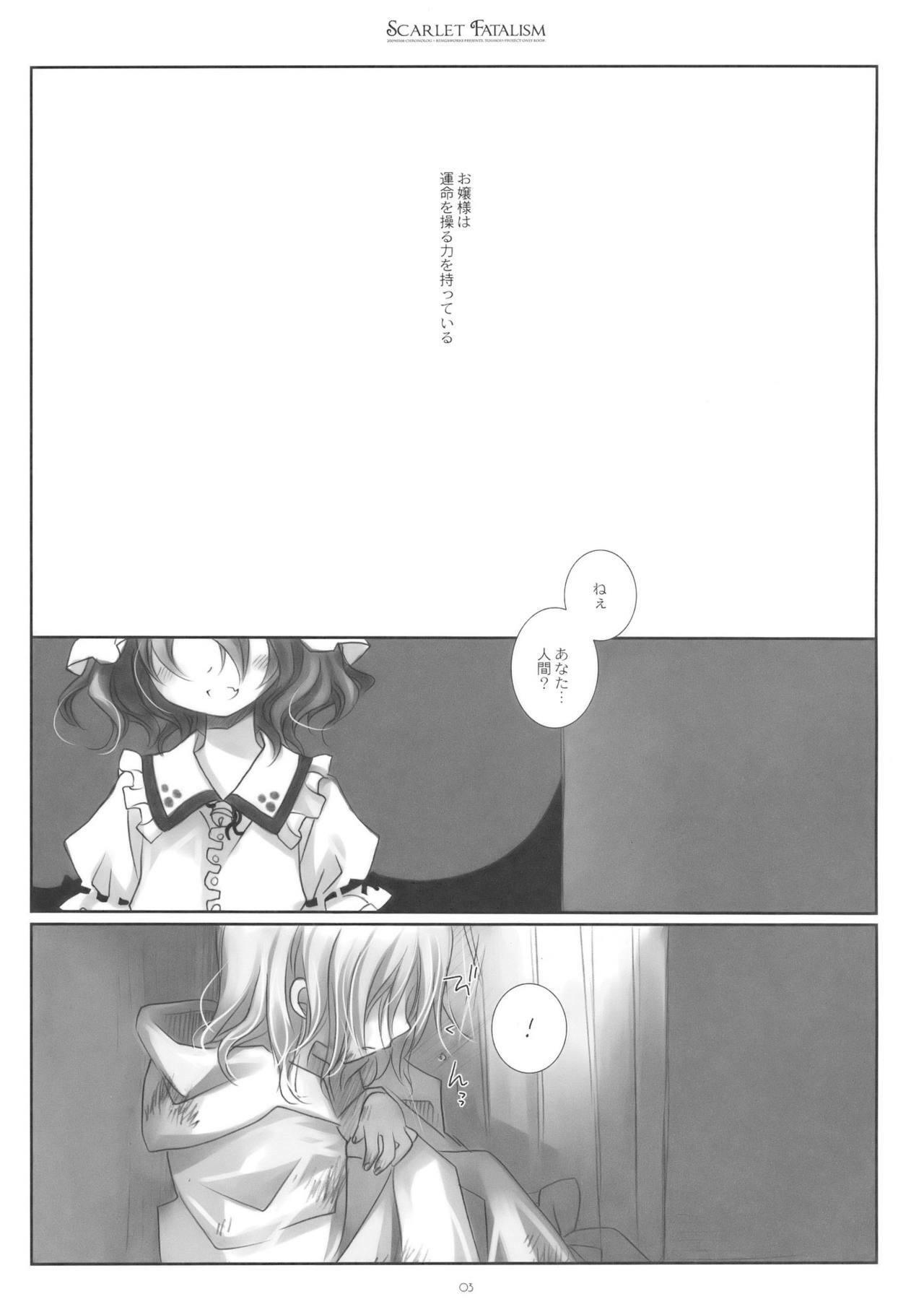 (Reitaisai 6) [CHRONOLOG, Rengaworks (Sakurazawa Izumi, Renga)] Scarlet Fatalism (Touhou Project) page 3 preview