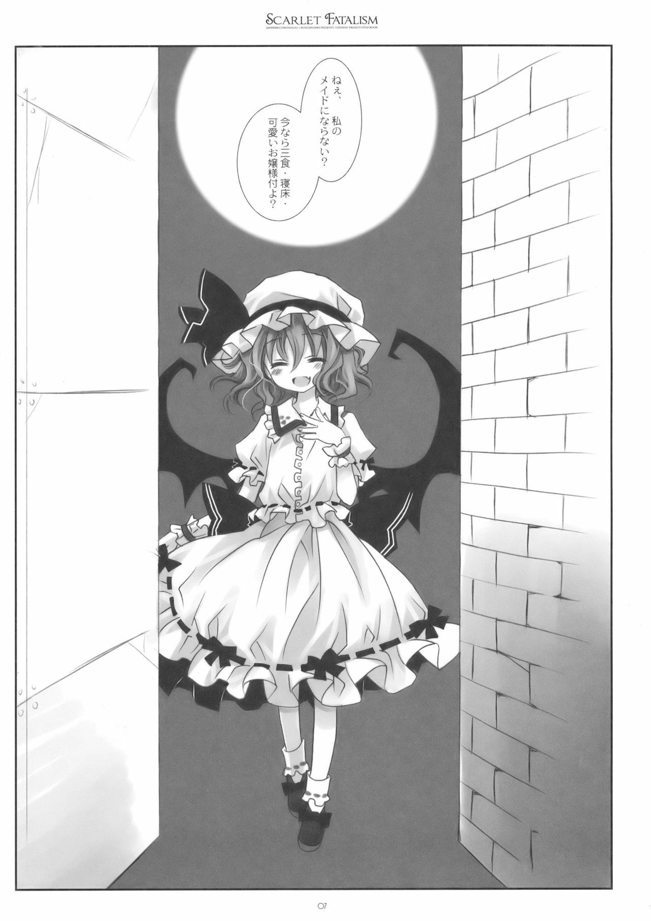 (Reitaisai 6) [CHRONOLOG, Rengaworks (Sakurazawa Izumi, Renga)] Scarlet Fatalism (Touhou Project) page 7 preview