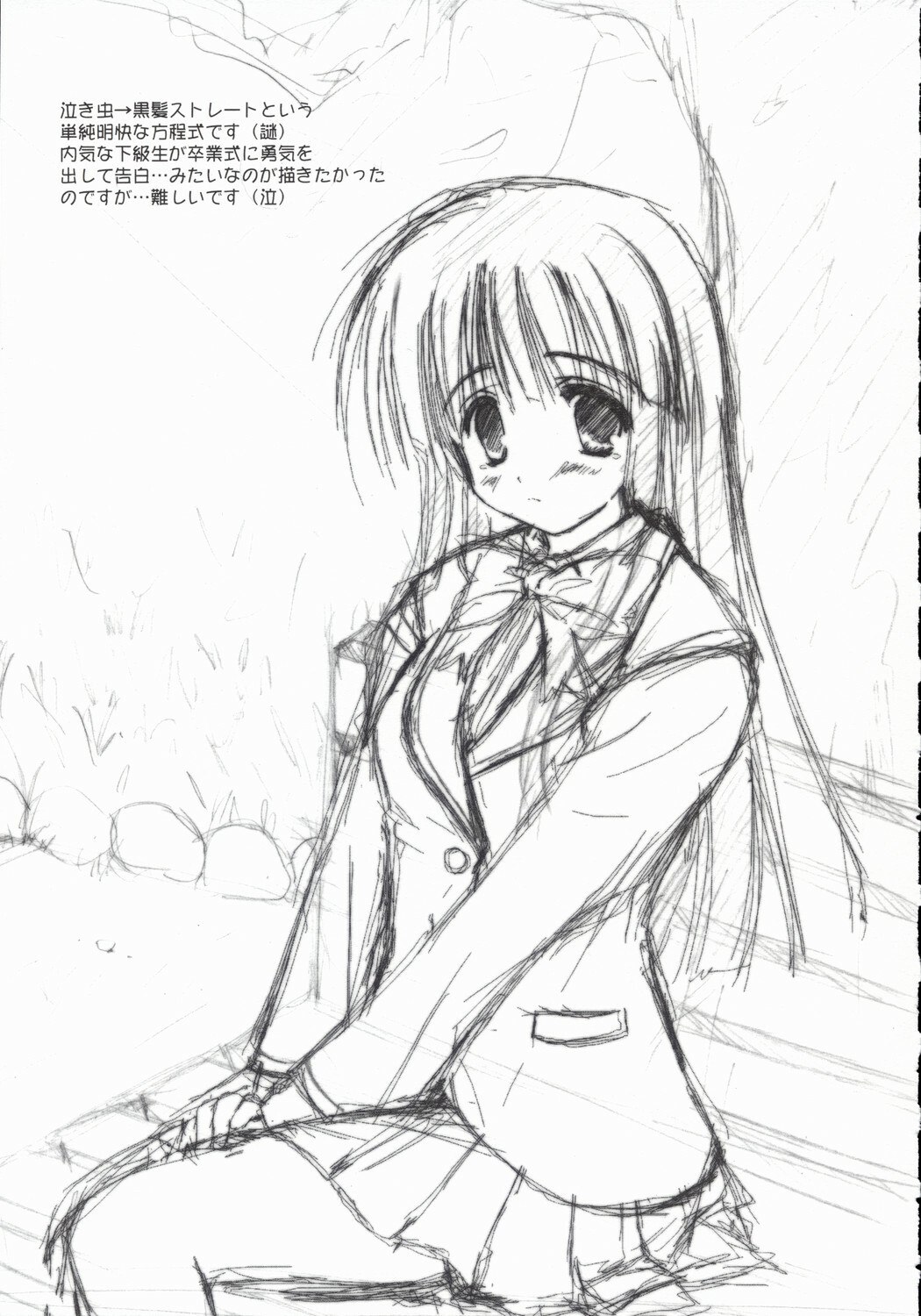 (C65) [A.L.C. (Kannazuki Nem)] Angel Love Collection 2003 ver. (Ragnarok Online) page 4 preview