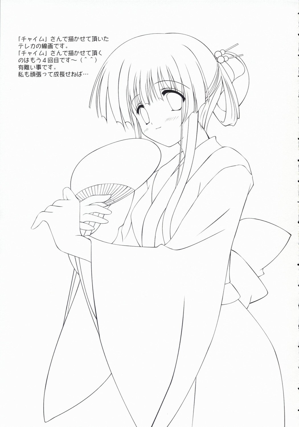 (C65) [A.L.C. (Kannazuki Nem)] Angel Love Collection 2003 ver. (Ragnarok Online) page 6 preview