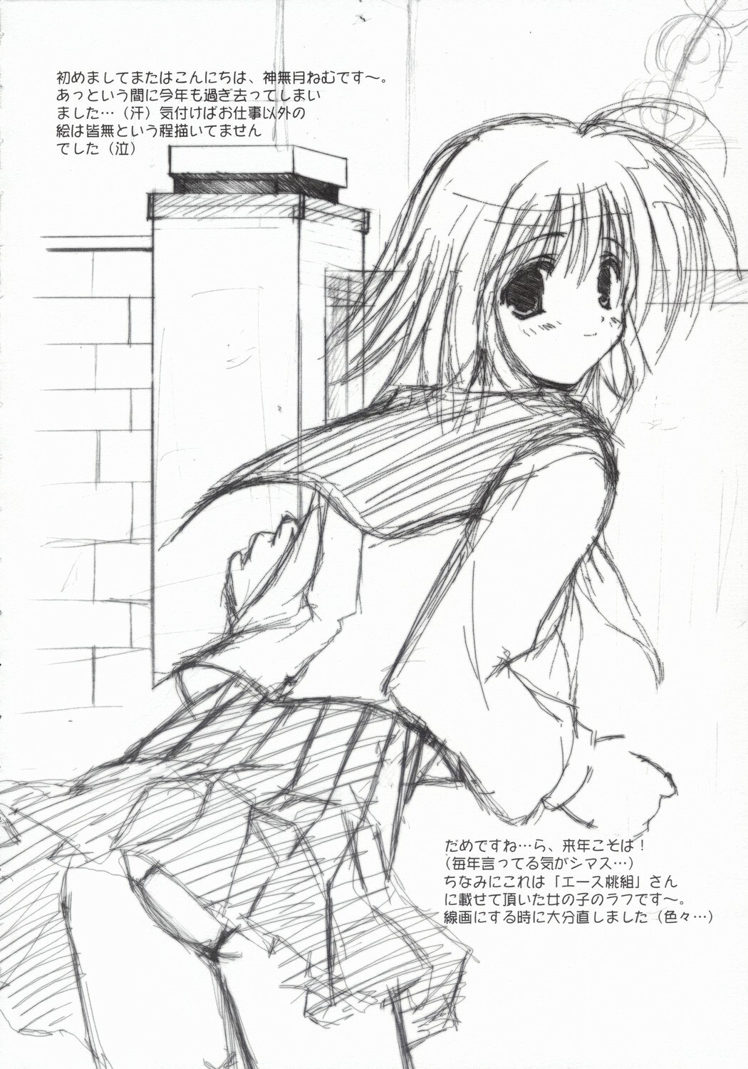 (C65) [A.L.C. (Kannazuki Nem)] Angel Love Collection 2003 ver. (Ragnarok Online) page 3 preview
