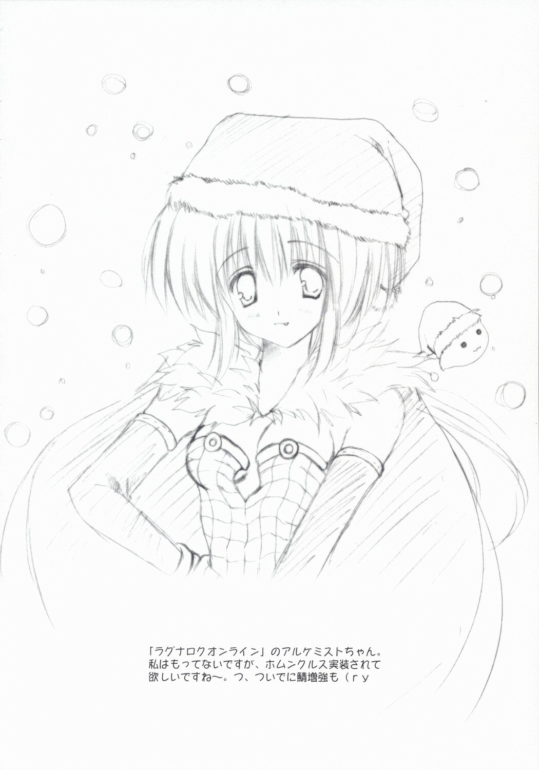 (C65) [A.L.C. (Kannazuki Nem)] Angel Love Collection 2003 ver. (Ragnarok Online) page 11 preview
