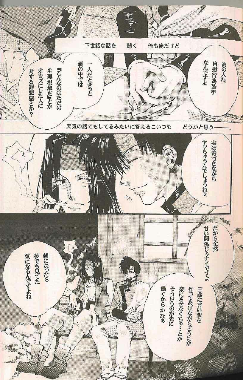 Gensomaden Saiyuki - Accendimi (Gojyo x Sanzo) (J) page 4 preview