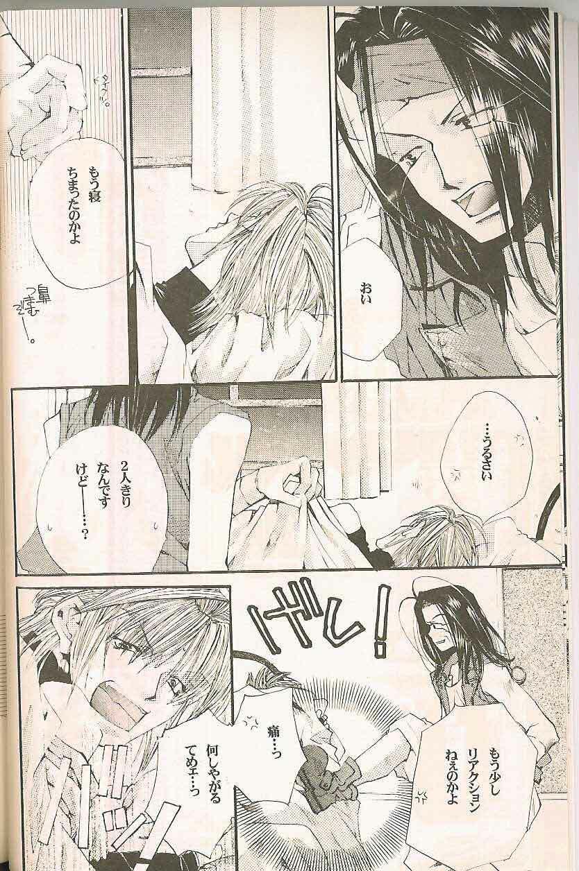 Gensomaden Saiyuki - Accendimi (Gojyo x Sanzo) (J) page 9 preview