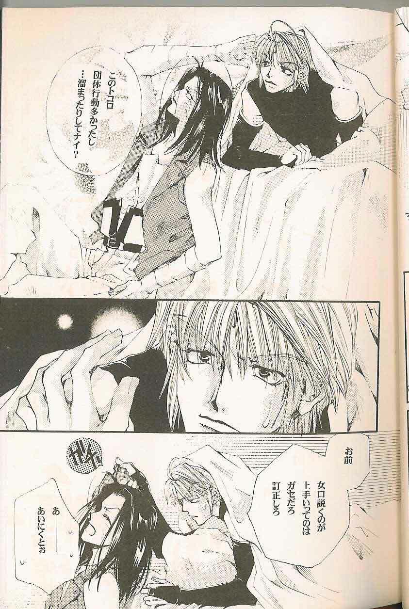 Gensomaden Saiyuki - Accendimi (Gojyo x Sanzo) (J) page 10 preview