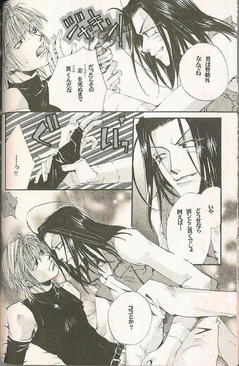 Gensomaden Saiyuki - Accendimi (Gojyo x Sanzo) (J) page 11 preview