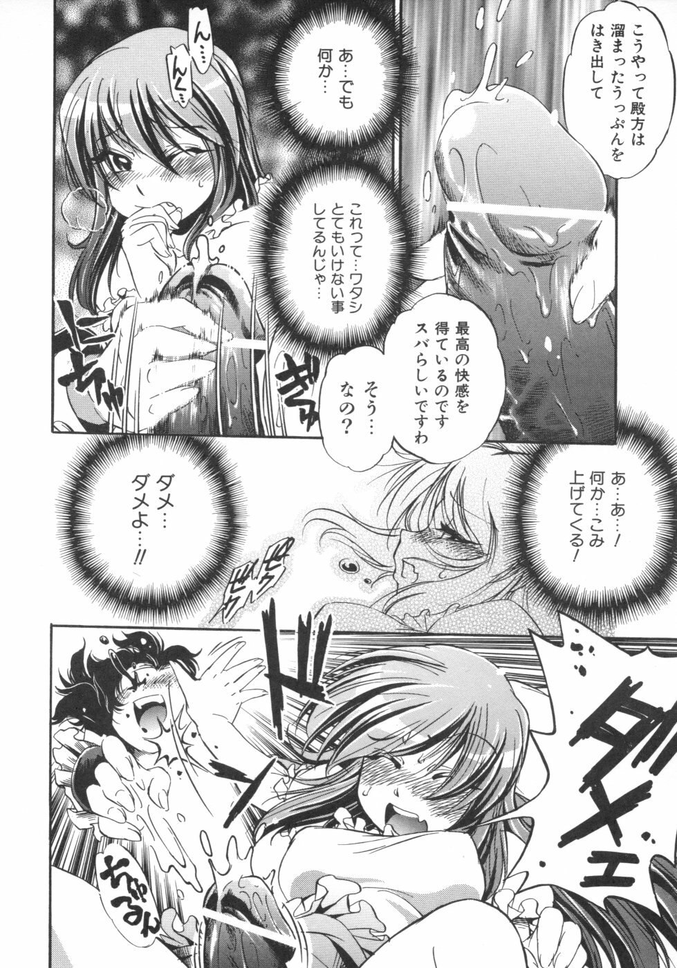 [Ootori Ryuuji] INCREMENT RO page 10 preview