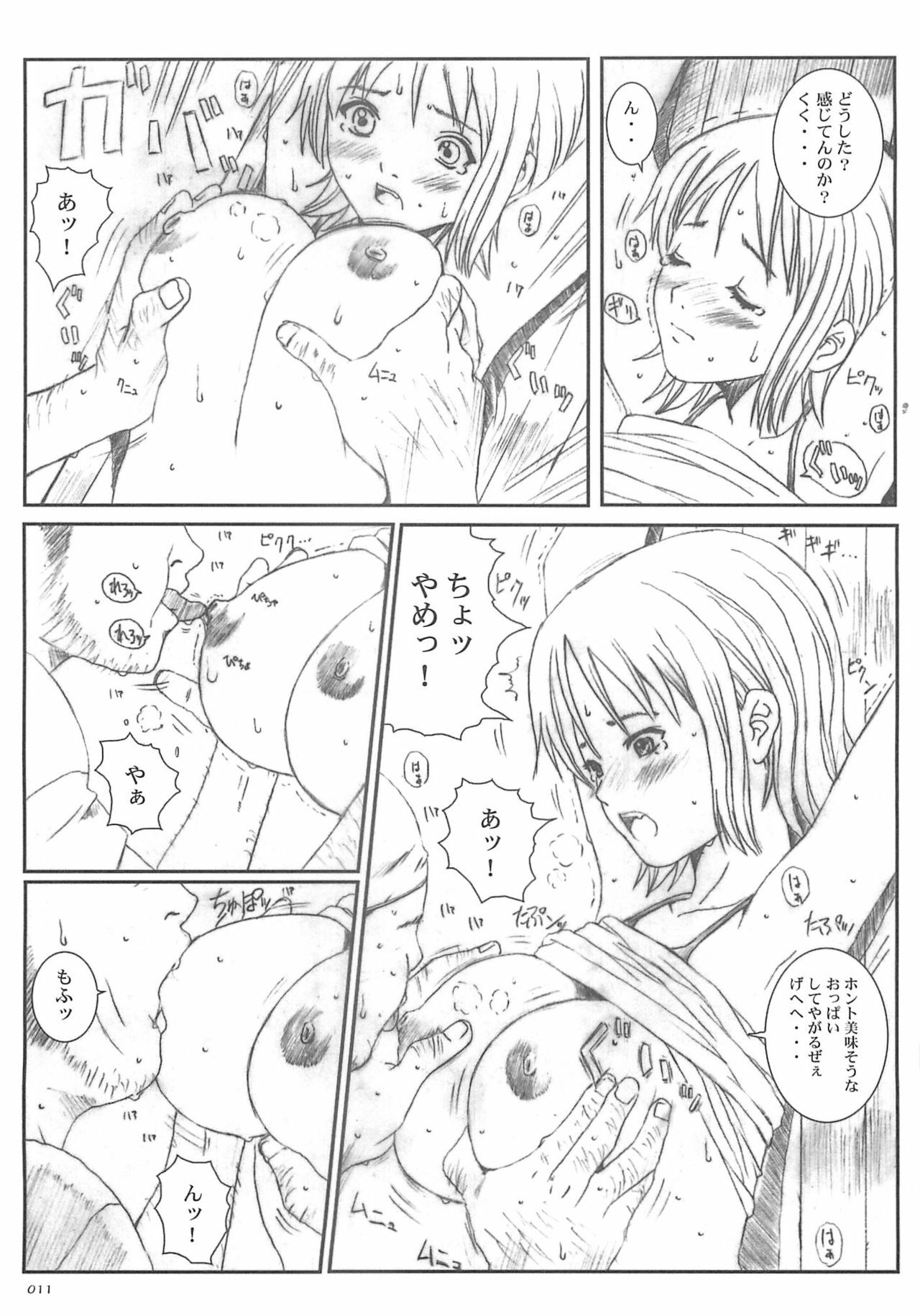 [Circle Kuusou Zikken (Munehito)] Kuusou Zikken vol.5 (One Piece) page 10 preview
