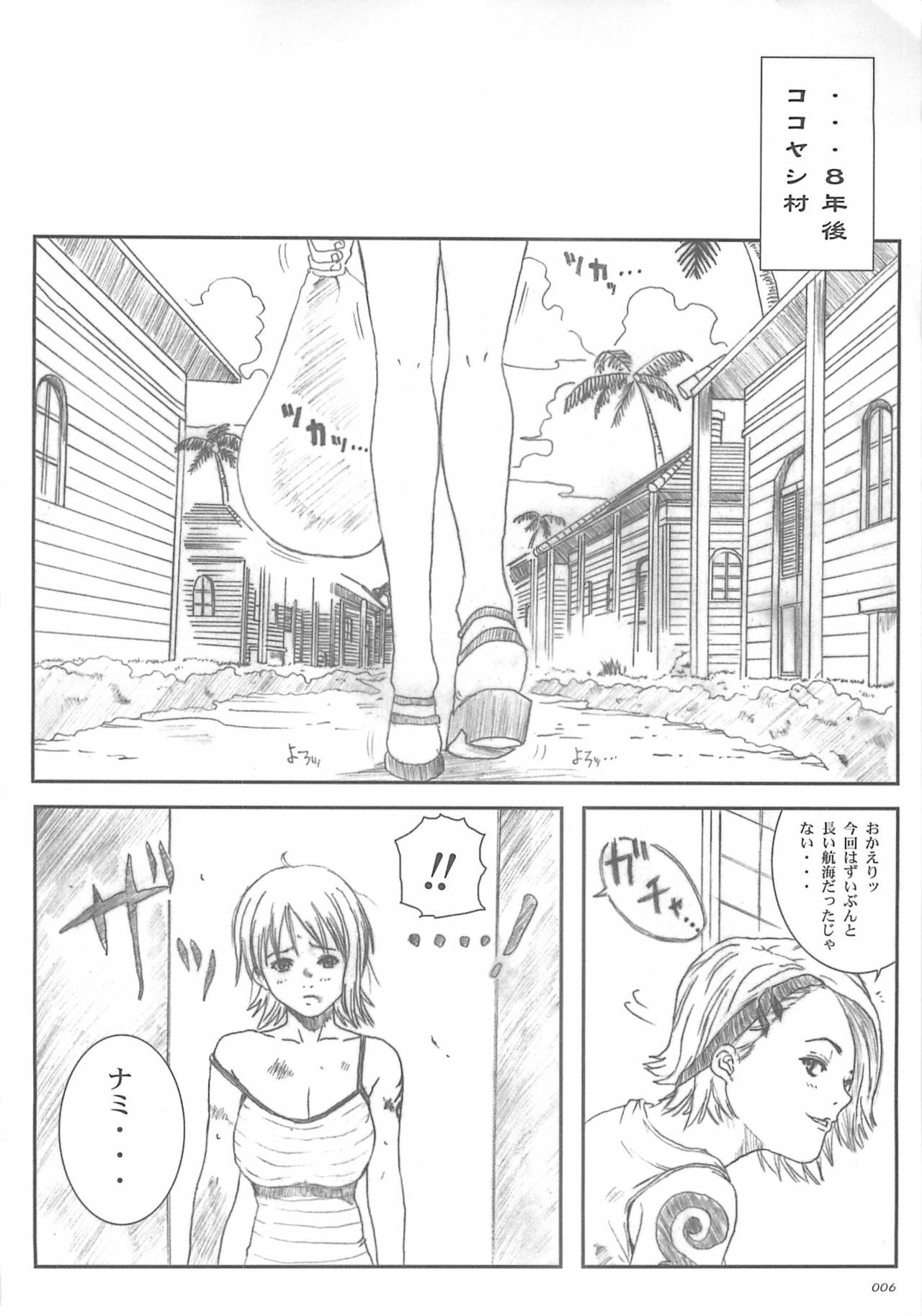 [Circle Kuusou Zikken (Munehito)] Kuusou Zikken vol.5 (One Piece) page 5 preview