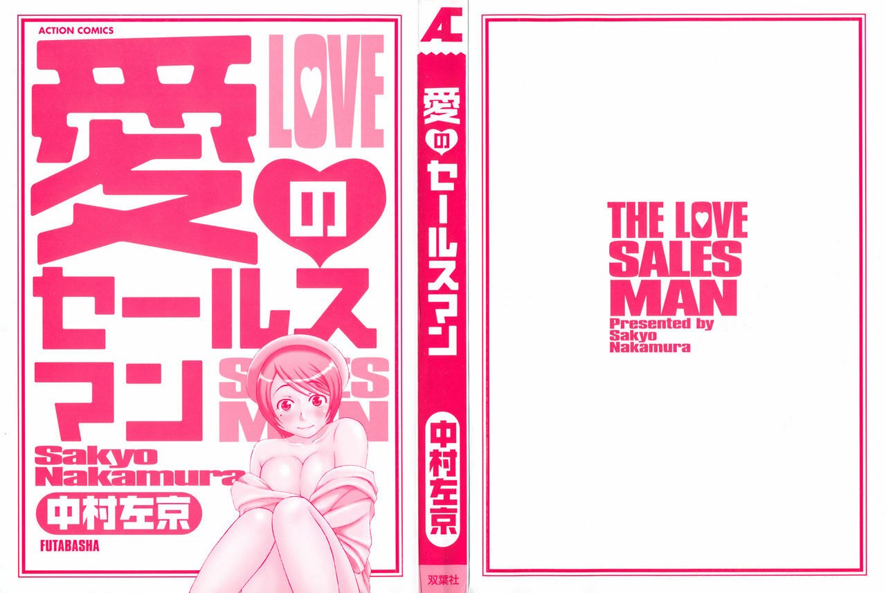 [Nakamura Sakyou] Ai no Saarusuman | The Love Salesman page 2 preview