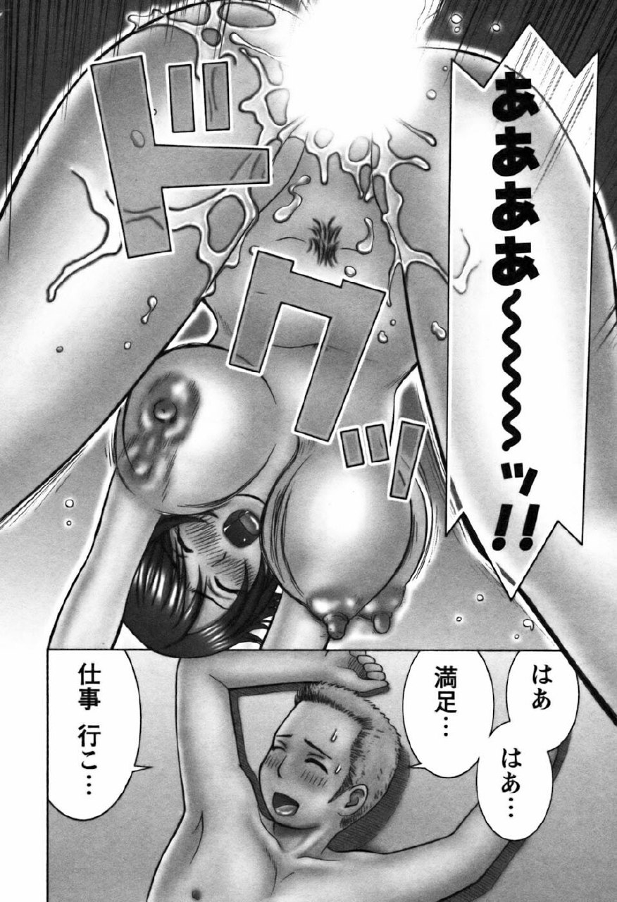 [Nakamura Sakyou] Ai no Saarusuman | The Love Salesman page 8 preview