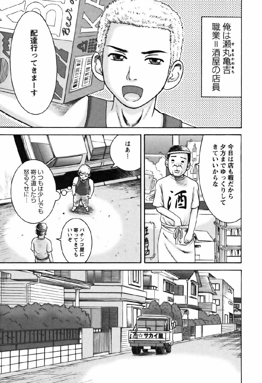 [Nakamura Sakyou] Ai no Saarusuman | The Love Salesman page 9 preview