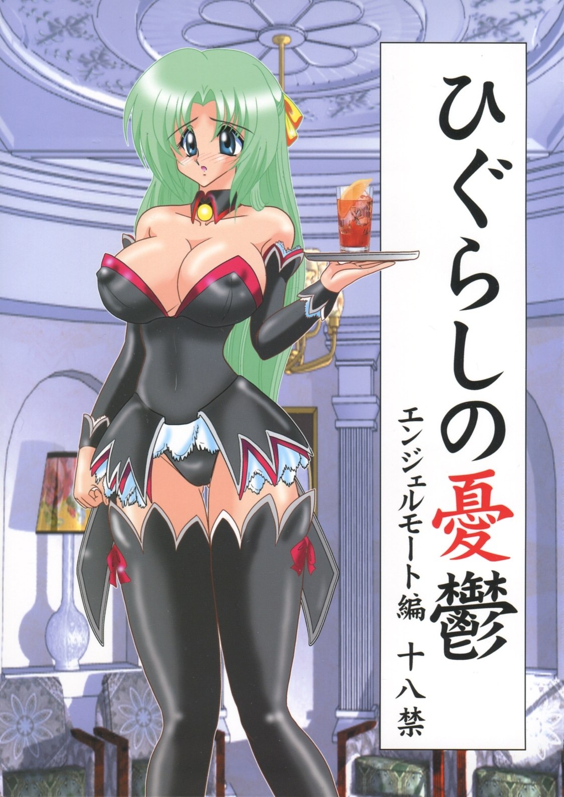 (C70) [Kantou Usagi Gumi (Kamitou Masaki)] Higurashi no Yuuutsu (Higurashi no Naku Koro ni)