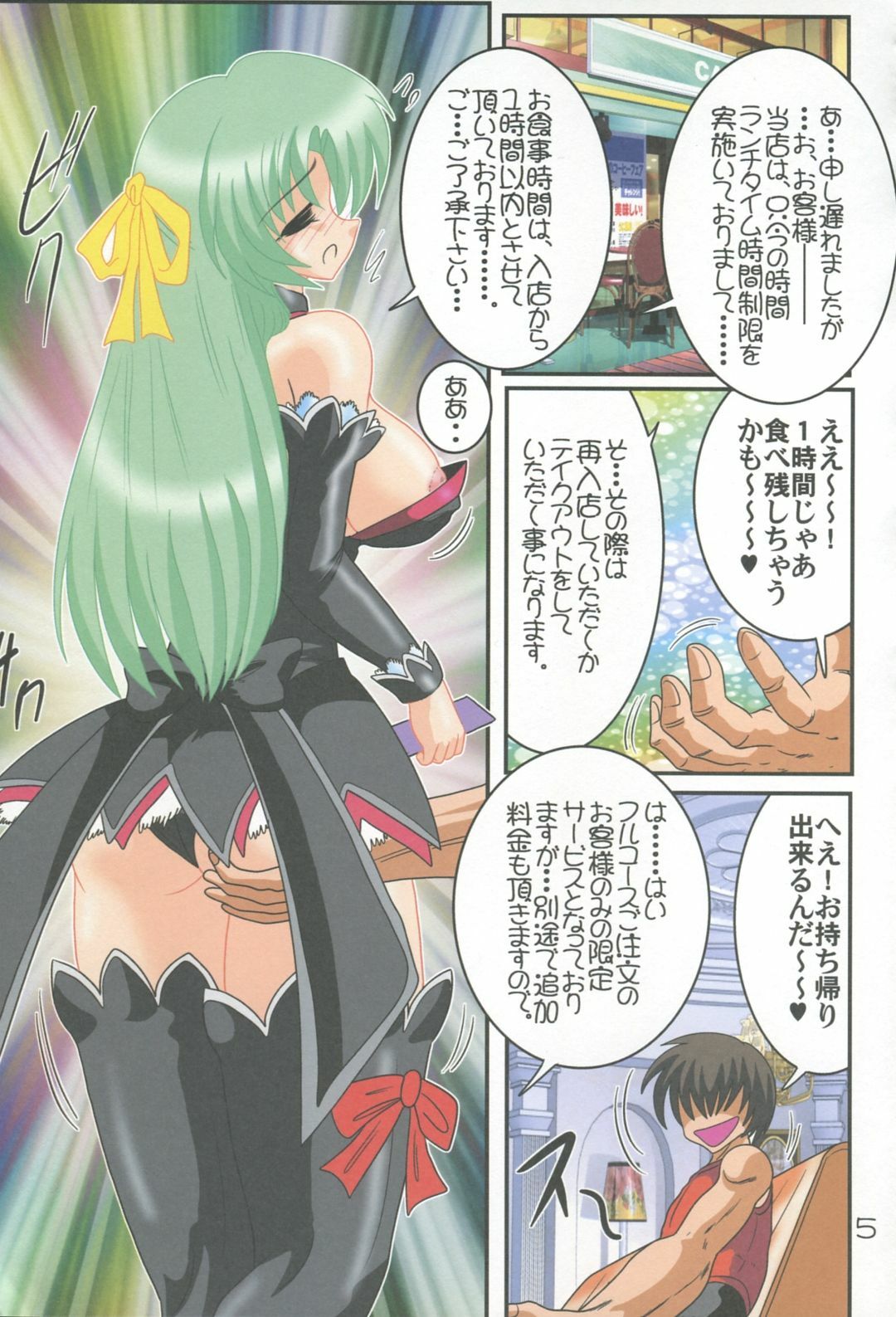 (C70) [Kantou Usagi Gumi (Kamitou Masaki)] Higurashi no Yuuutsu (Higurashi no Naku Koro ni) page 6 preview