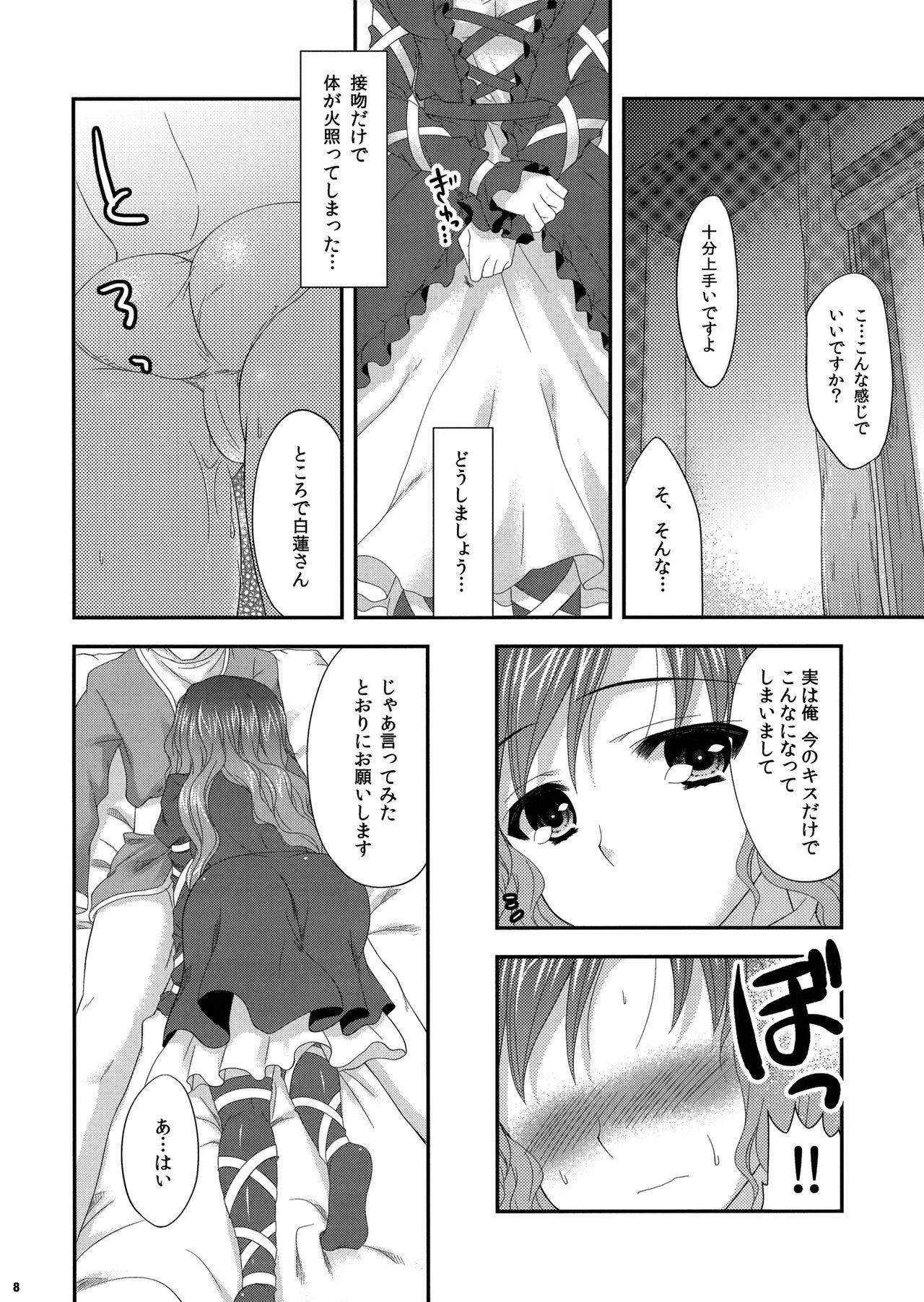 (C77) [Kanmi Ningyou (Katagiri Chisato)] Hijiri Onee-san (Touhou Project) page 7 preview