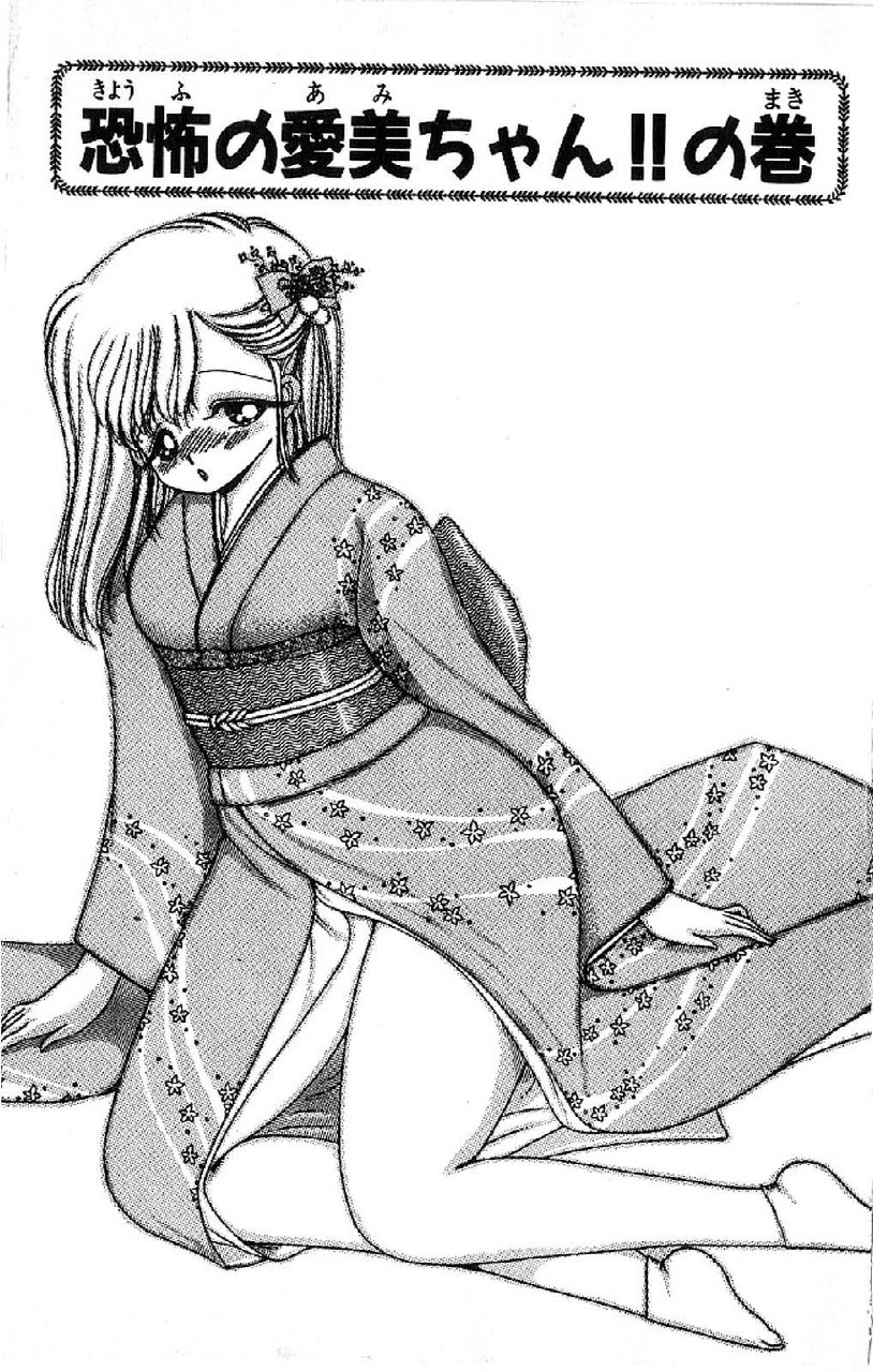 [Kamimura Sumiko] 1+2=Paradise Vol.4 page 6 preview
