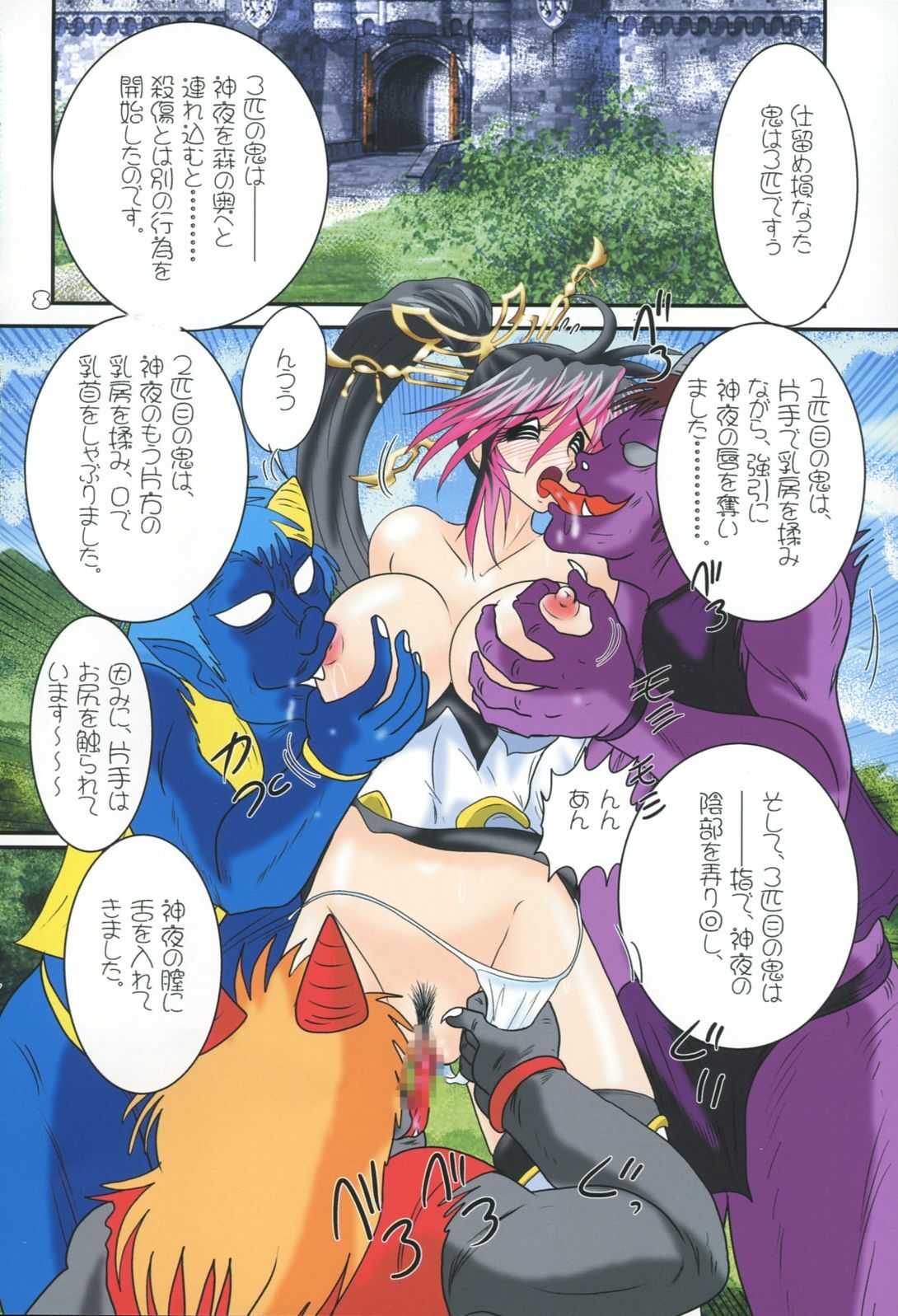 (C75) [Kagaku Bishoujo Kenkyuusho (Kamitou Masaki)] Mugen no Monnyuu (Endless Frontier) page 9 preview