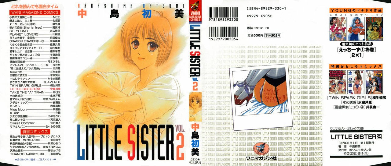 [Nagashima Hatsumi] LITTLE SISTER 2